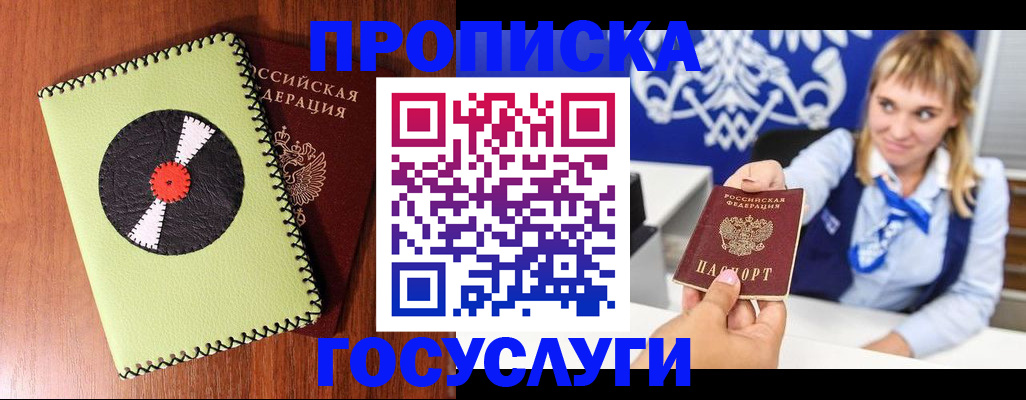 временная регистрация собственник в Суворове