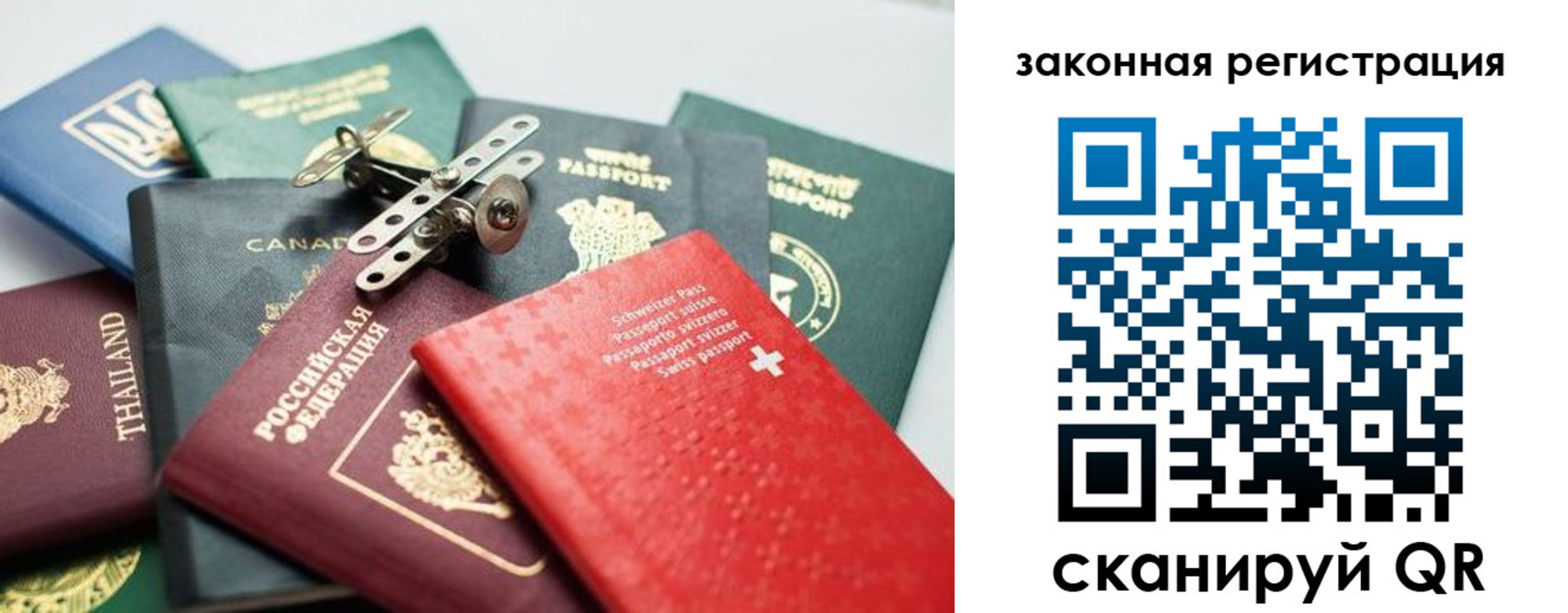 прописка штамп в Суворове