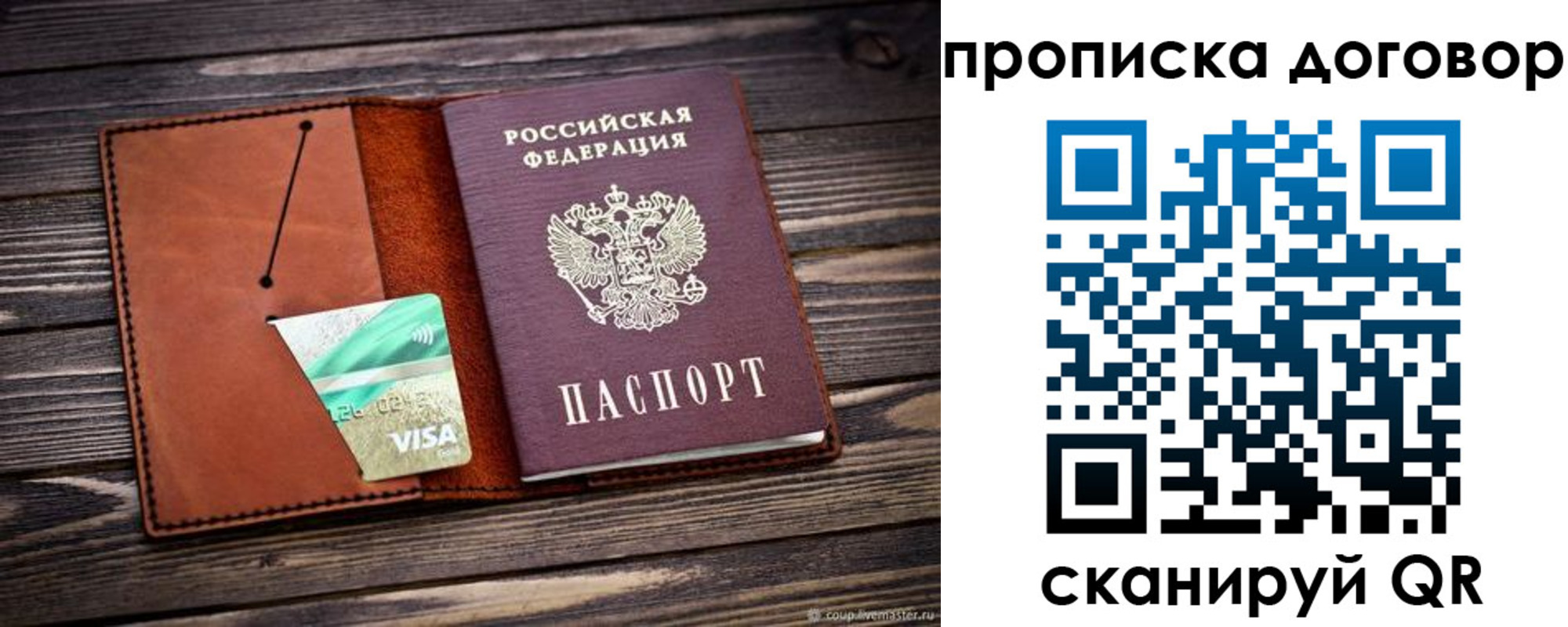 временная регистрация недорого в Суворове