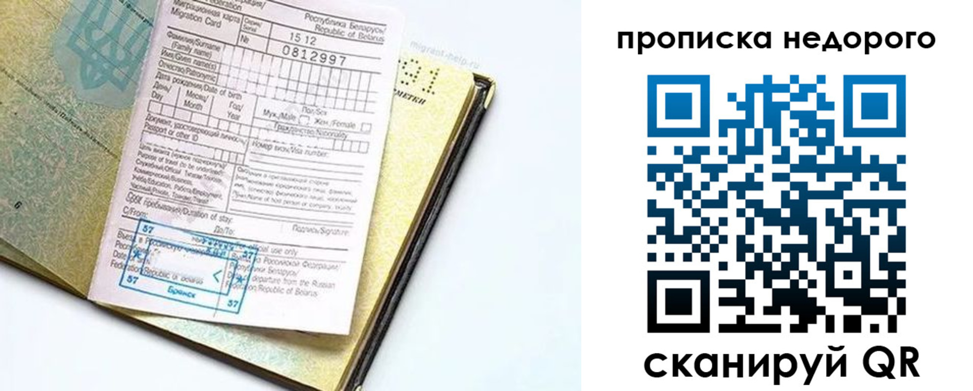 временная регистрация госуслуги в Суворове