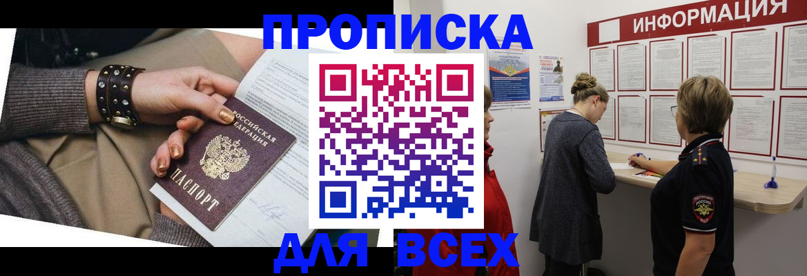 временная регистрация законно в Суворове