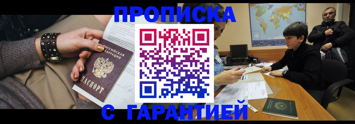 временная регистрация собственник в Суворове