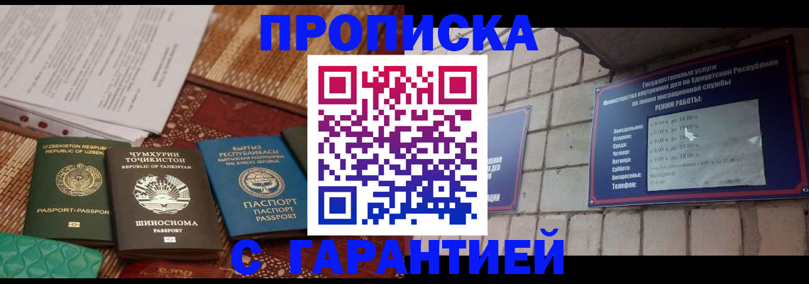 временная регистрация законно в Суворове