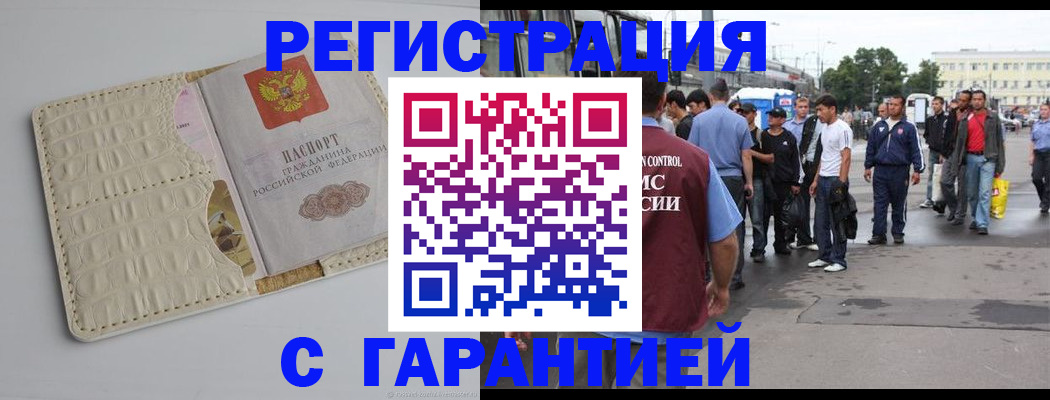 прописка ребенка в Суворове