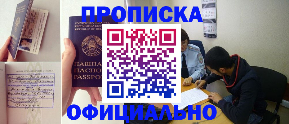 временная регистрация для всех в Суворове