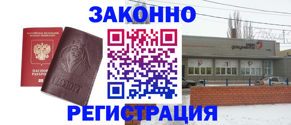 где прописаться в Суворове