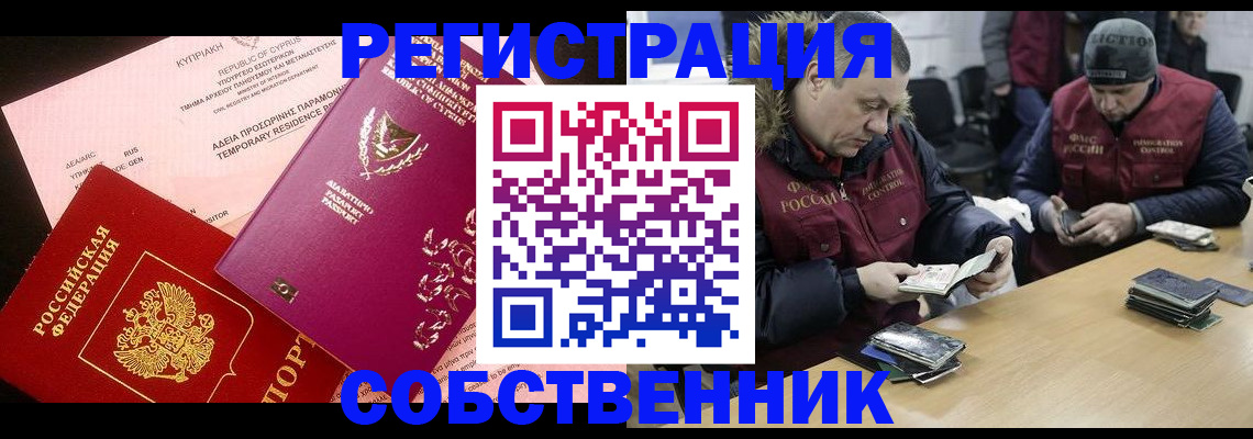 прописка поиск в Суворове