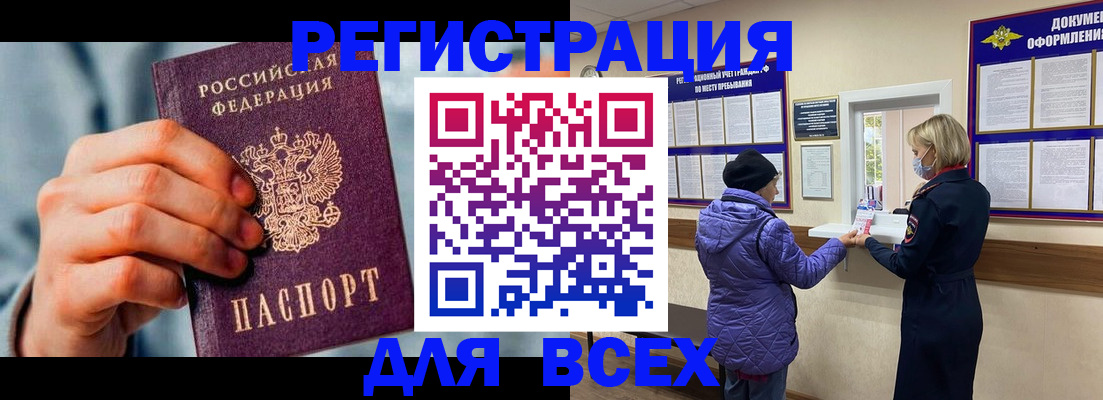 прописка ребенка в Суворове