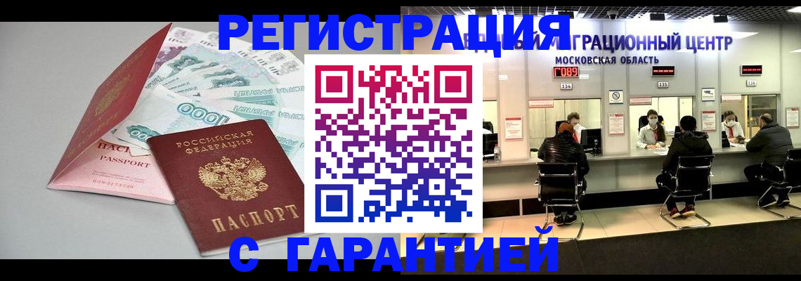 прописка в квартире в Суворове